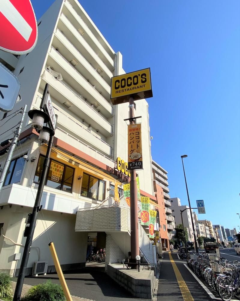 COCO’S北砂店まで440ｍ