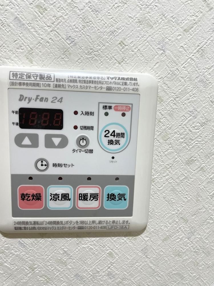 �y���̑��ݔ��z�@�����g�[���C�����̑���p�l��