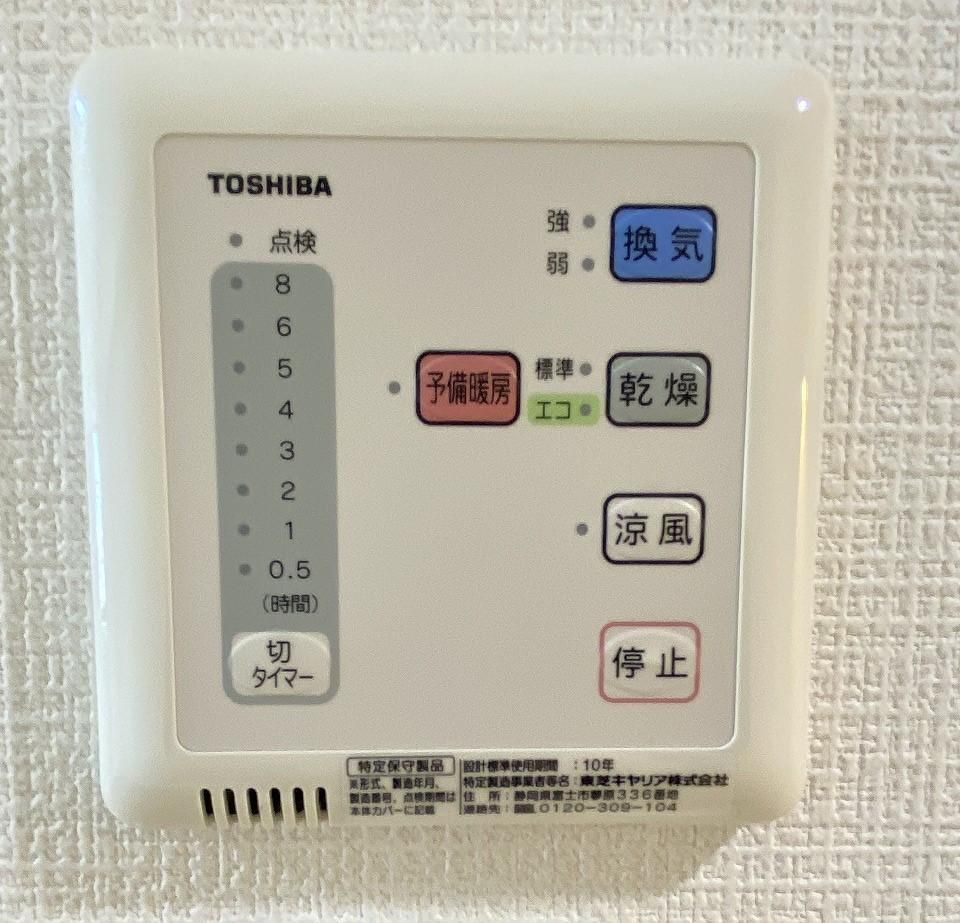 【その他設備】　浴室換気乾燥暖房機能