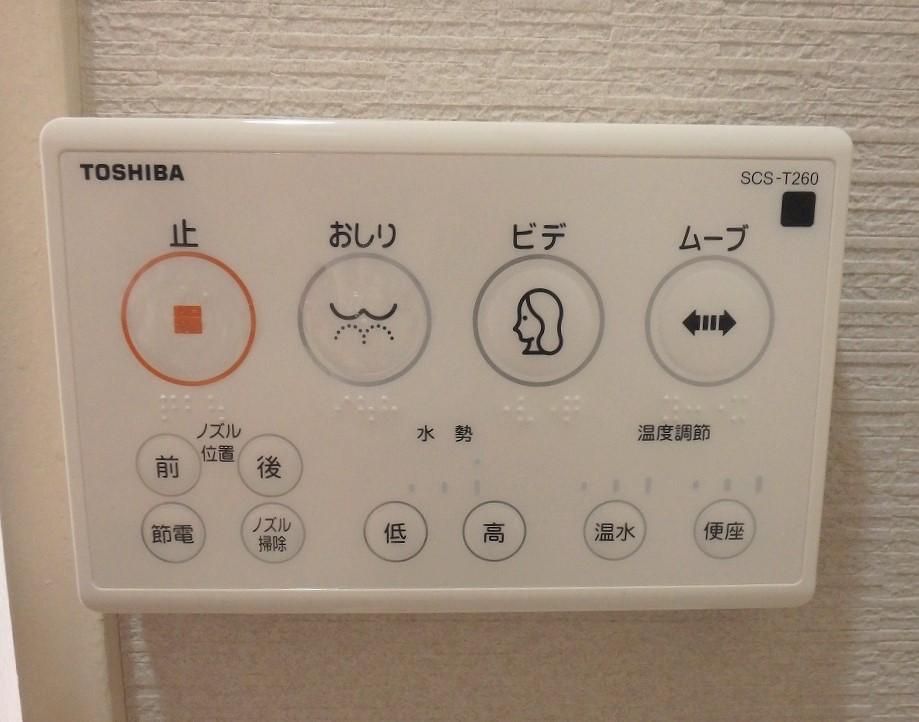【その他設備】　トイレのコントロールパネル