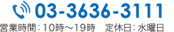 お問合せはこちら